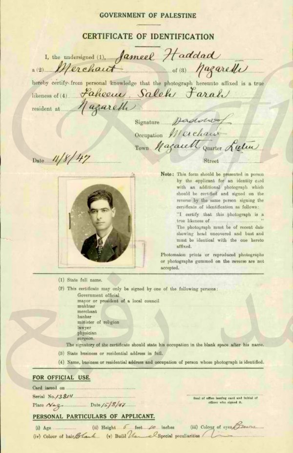 نَماذج من (آخر بطاقات هويّة بريطانية للفلسطينيين) في العام 1947 (4_50) _______ _ محمد أحمد عبد الرحمن؛ من عيلوط (الناصرة) _ الخواجة فهيم صالح فرح؛ من الناصرة _______ * وثائق نادرة جداً.. _ ملاحظة؛ الصفحة التي تظهر فيها الصورة هي وجه البطاقة، والصفحة التالية هي ظهر البطاقة. نقلا عن صفحة الباحث محمد رفيع