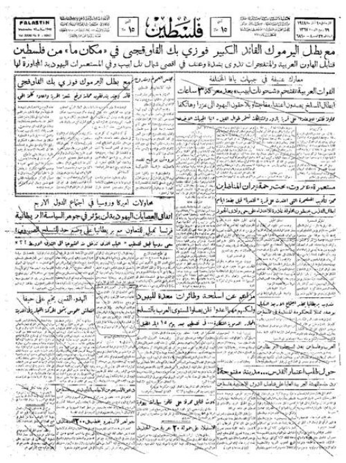 صحيفة فلسطين الصادرة بتاريخ: 10 آذار 1948