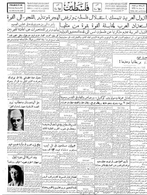 صحيفة فلسطين الصادرة بتاريخ: 23 تموز 1947 | موسوعة القرى الفلسطينية