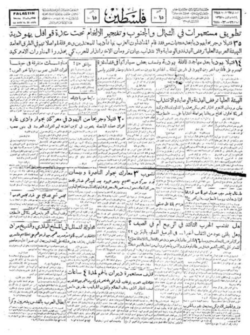 صحيفة فلسطين الصادرة بتاريخ: 27 آذار 1948