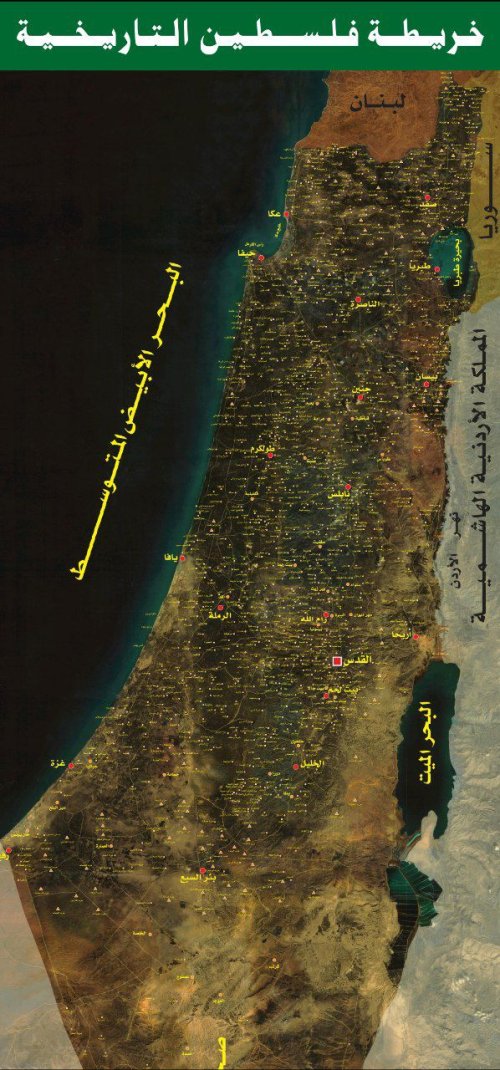 خريطة فلسطين التاريخية | موسوعة القرى الفلسطينية