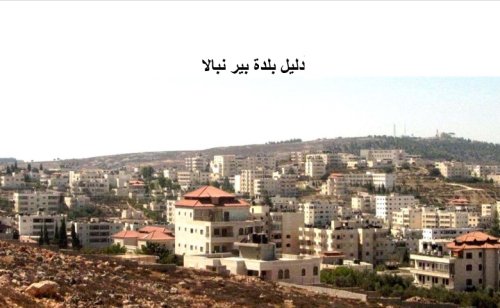 دليل بلدة بير نبالا | موسوعة القرى الفلسطينية