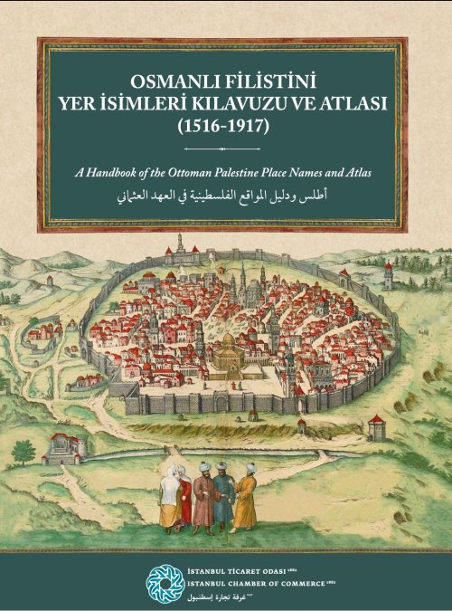 المواقع الفلسطينية في العهد العثماني(1516-1917) | موسوعة القرى الفلسطينية