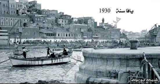 يافا | موسوعة القرى الفلسطينية يافا | موسوعة القرى الفلسطينية