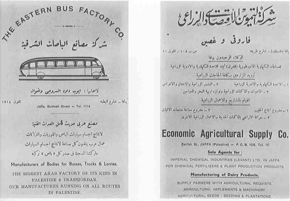 يافا | موسوعة القرى الفلسطينية يافا | موسوعة القرى الفلسطينية