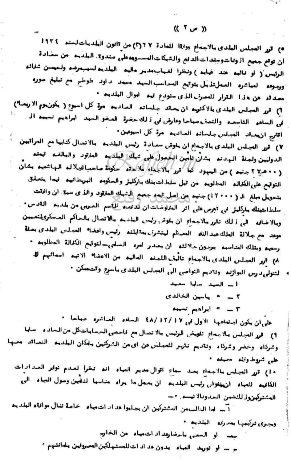 القدس | موسوعة القرى الفلسطينية