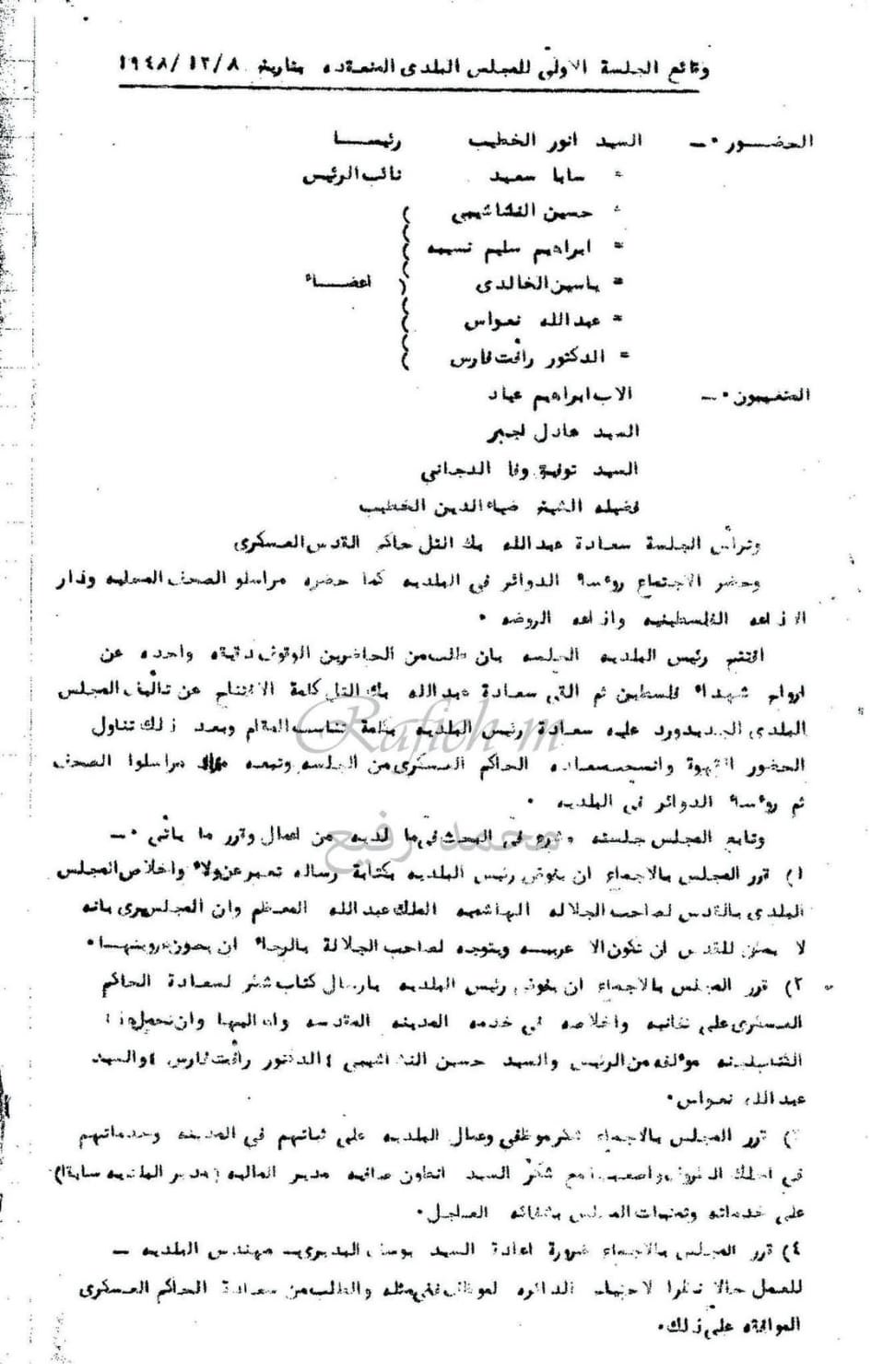 القدس | موسوعة القرى الفلسطينية