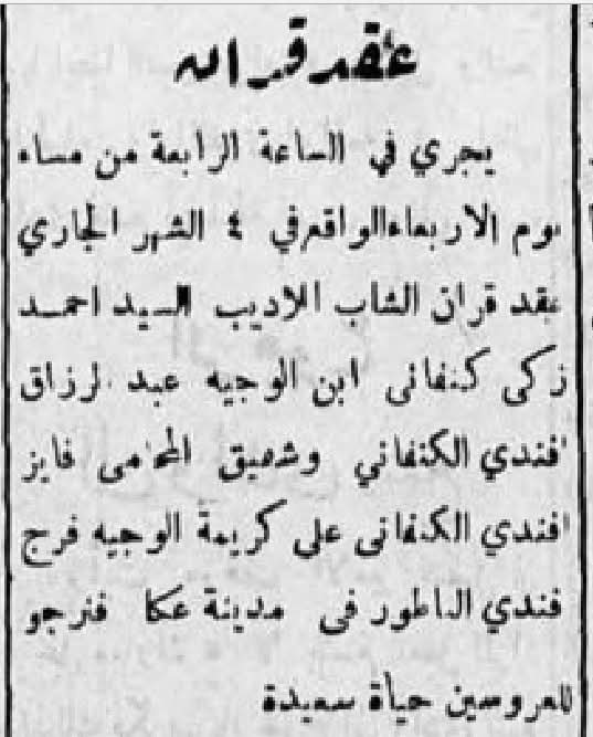 عكا | موسوعة القرى الفلسطينية