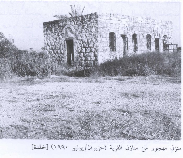 خلدة